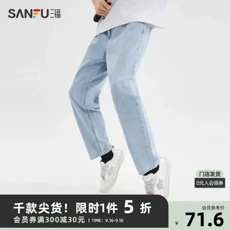 三福2023夏男士浅色洗水锥形牛仔裤 都市时尚纯棉九分裤469780商品大图