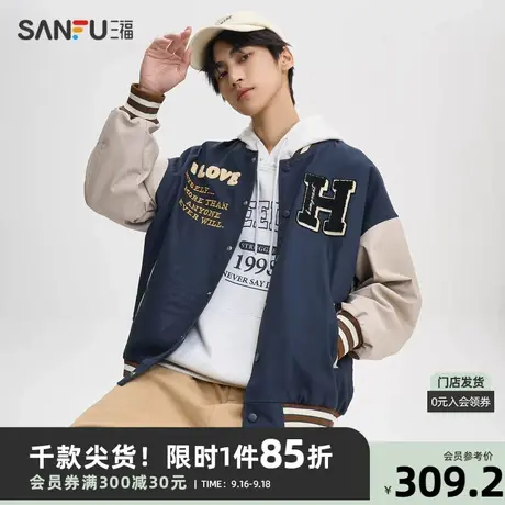 三福2023秋男士汉堡毛巾绣花棒球领夹克 休闲宽松外套男474222商品大图