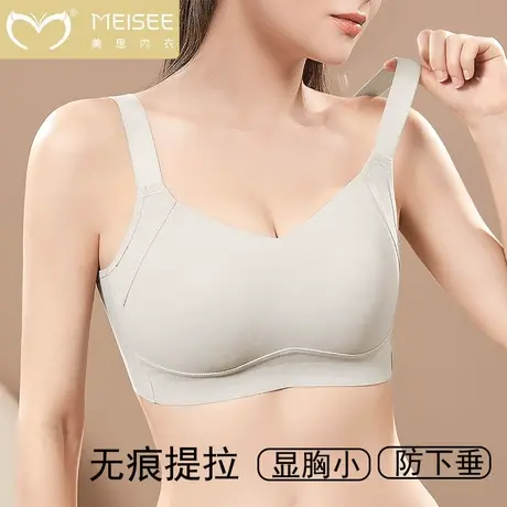 美思光面无痕大胸显小胸内衣女薄款防下垂无钢圈全罩杯运动文胸图片