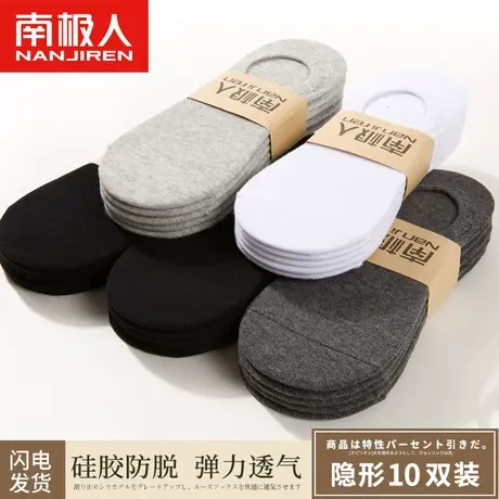 南极人袜子男女士短袜夏季低帮薄款吸汗黑色隐形浅口硅胶防滑船袜商品大图