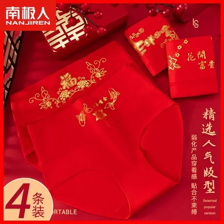 大红色纯棉内裤女士本命年高腰收腹提臀结婚喜事三角短裤头兔年DF商品大图