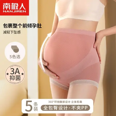 孕妇内裤纯棉裆透气高腰初期孕中期孕晚期女士夏薄款孕早期托腹裤图片
