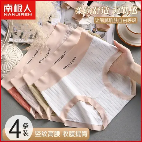 南极人高腰内裤女纯棉抗菌透气无痕收腹日系少女生全棉三角短裤衩商品大图