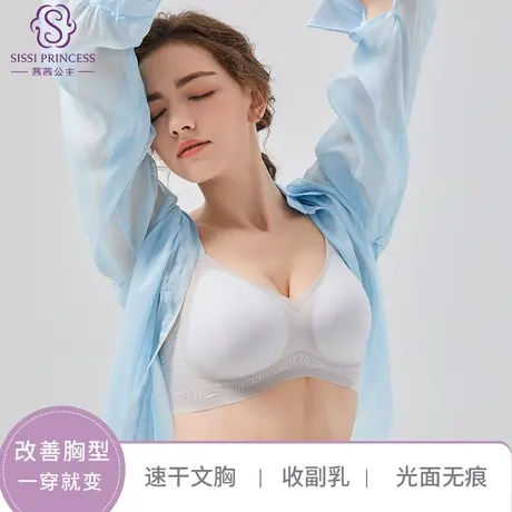 茜茜公主凉感内衣女小胸聚拢显大软支撑夏季薄款冰丝速干无痕文胸商品大图