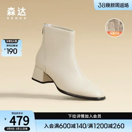 森达冬款商场同款粗跟后拉链时尚加绒瘦瘦真皮简约短靴4MH43DD3图片