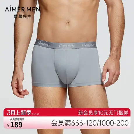 爱慕先生hello裤内裤男夏季莫代尔纯色装腰中腰平角裤四角裤裤衩商品大图