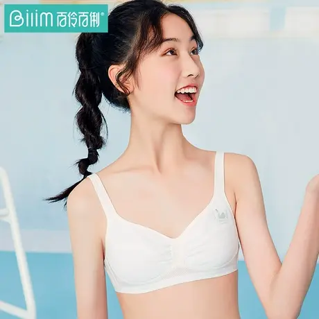 百伶百俐内衣女薄款少女文胸初中高中学生平胸发育期胸罩透气bra商品大图