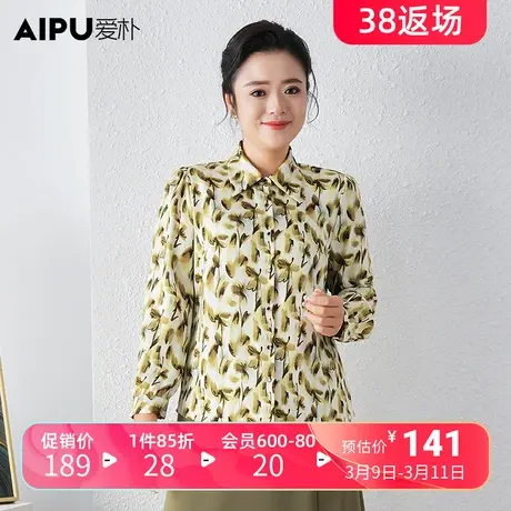 爱朴大码女装2024春季新款胖mm法式复古印花显瘦减龄气质衬衫上衣商品大图