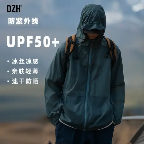 男士凉感透气防晒衣男款防紫外线冰丝速干薄外套情侣防晒服男夏季图片