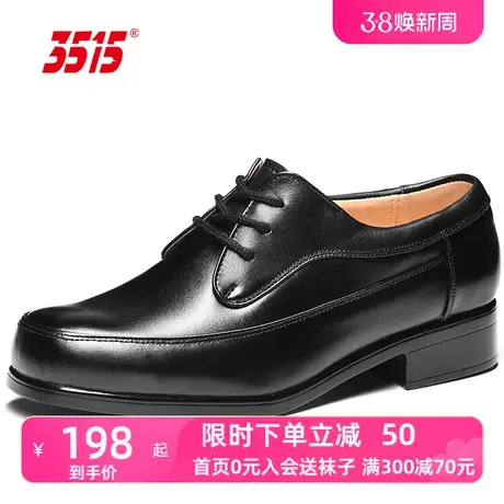 强人3515正品春夏季透气耐磨简约英伦时尚休闲职业商务正装皮鞋男商品大图