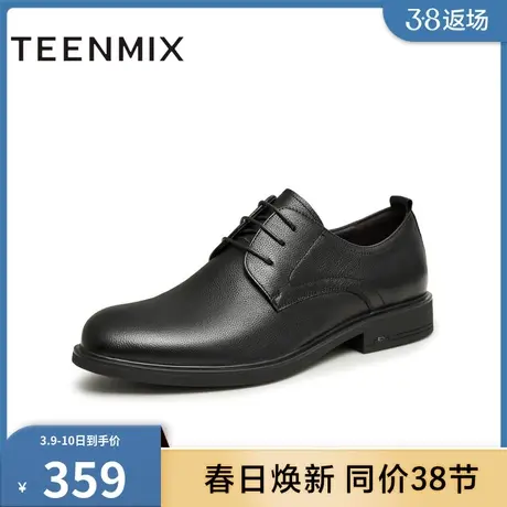 天美意男鞋舒适新款商场同款系带商务通勤正装男皮鞋3KI01CM3商品大图