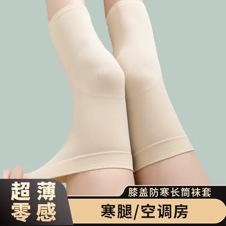 护膝女夏天薄款空调房防寒腿吸汗透气高弹防卷边点胶防滑护膝袜套图片