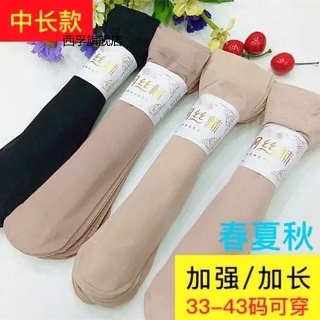 【男女通用】春夏款钢丝面膜袜短袜防勾丝薄款加长中筒加大袜子女图片