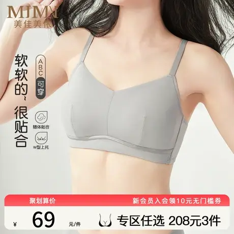 美佳美侬小胸聚拢薄款红色内衣女士无痕美背性感文胸无钢圈胸罩商品大图