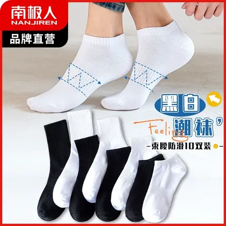 袜子男船袜浅口短筒袜防臭透气吸汗运动中筒袜ins潮黑白色街头袜商品大图
