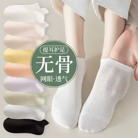 袜子女士短袜纯棉夏季薄款网眼不掉跟船袜春秋款提耳白色中短筒袜图片