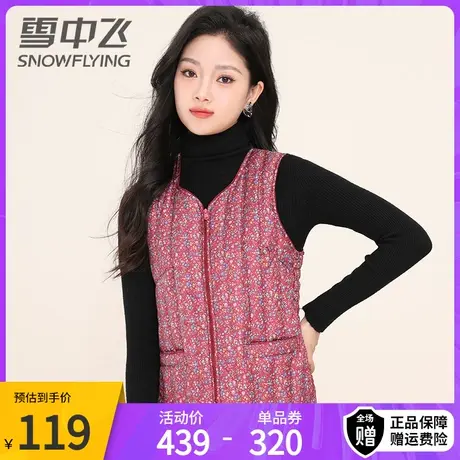 雪中飞羽绒服女年冬款显瘦修身轻薄短款内搭羽绒马甲鸭绒外套图片