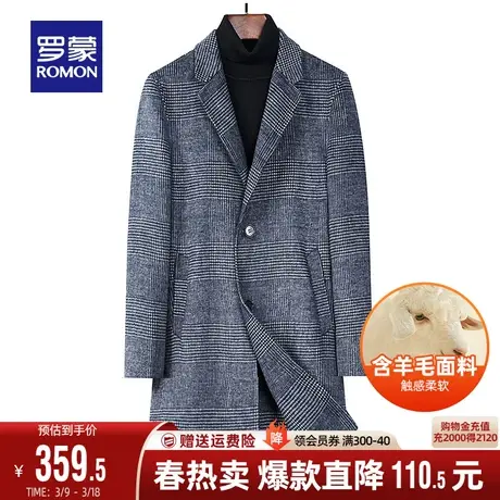 【含羊毛】罗蒙毛呢大衣男士中长款2024春季新款休闲双面呢外套男图片