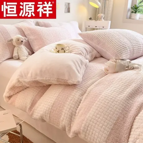 恒源祥月亮绒提花四件套保暖冬季亲肤柔软加厚珊瑚绒牛奶绒床品图片