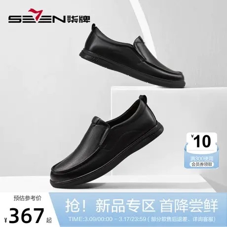 柒牌男士皮鞋2024新款牛皮革商务通勤舒适透气黑色一脚蹬低帮男鞋商品大图