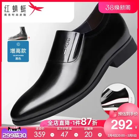 红蜻蜓男士真皮皮鞋男2024春秋新品男式内增高鞋商务正装休闲男鞋商品大图