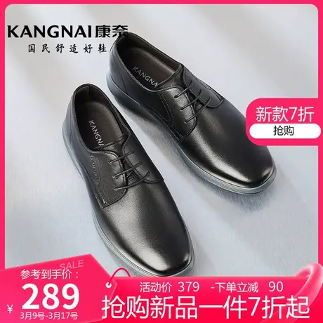 康奈男鞋真皮春季新款休闲德比鞋男士皮鞋青年通勤系带耐磨鞋子商品大图