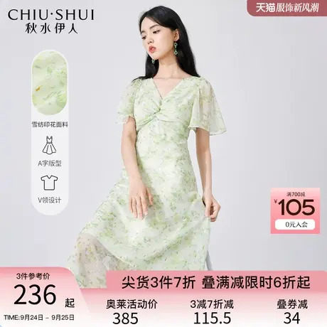 秋水伊人法式茶歇V领雪纺连衣裙2023年新款女装夏季绿色碎花裙子图片