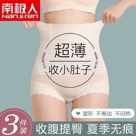 南极人高腰收腹提臀内裤女强力收小肚子薄款平角安全裤二合一收胯商品大图