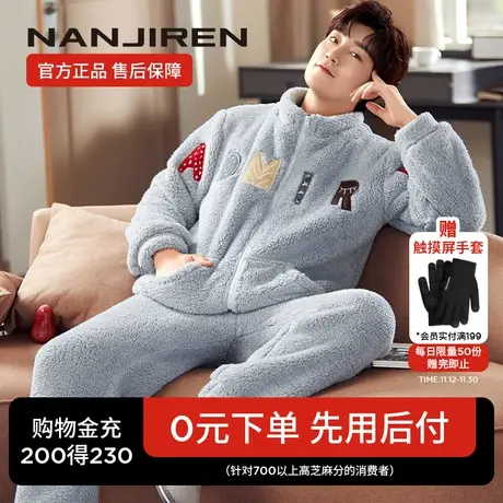 南极人睡衣男冬季加绒加厚2023新款珊瑚绒法兰绒保暖家居服套装JN图片
