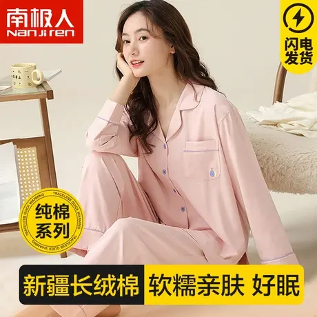 南极人睡衣春秋季新款纯棉长袖甜美薄款可外穿女士秋冬套装家居服商品大图