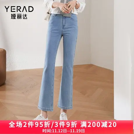 娅丽达微喇牛仔裤女修身显瘦抑菌裤子2023秋季新款白色九分喇叭裤图片