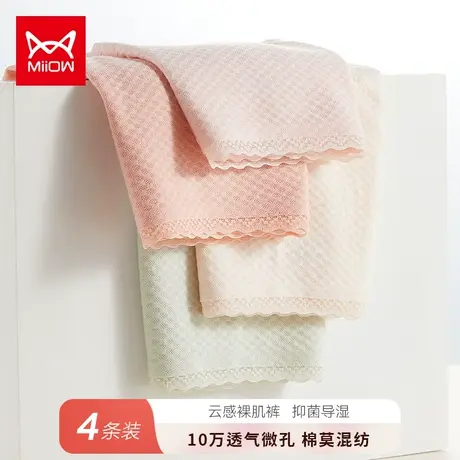 猫人莫代尔棉内裤女士夏季薄款透气全棉抗菌裆无痕中腰三角短裤头图片