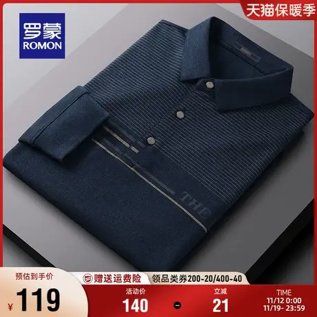 罗蒙男士商务休闲长袖Polo衫2023秋季新款舒适弹力条纹翻领T恤衫图片