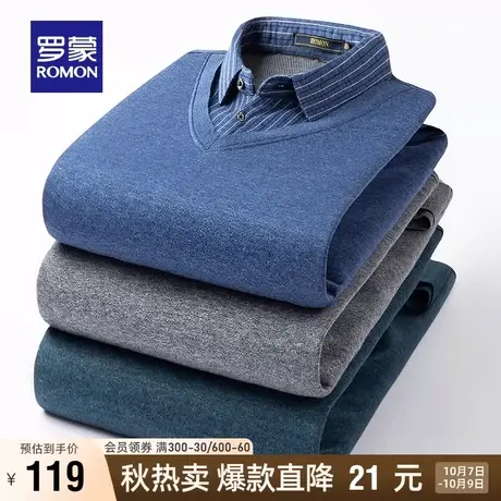 罗蒙男士针织衫2023秋季新款时尚简约条纹百搭假两件衬衫领打底衫商品大图