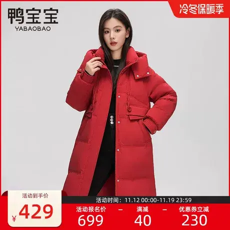 鸭宝宝冬季女士红色羽绒服中长款2023年品牌新款简约时尚加厚外套商品大图