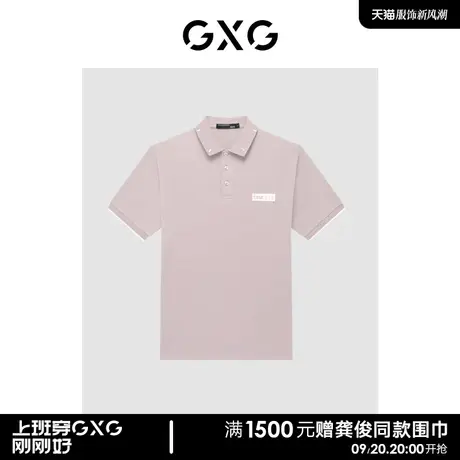 GXG男装 时尚撞色精美简约刺绣贴标多色短袖Polo衫男 23年清仓款商品大图