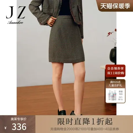 玖姿安娜蔻商务通勤气质格红咖法式复古A字裙短裙女2023秋季新款图片