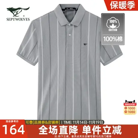 七匹狼短袖翻领t恤男士2023夏季新款条纹纯棉polo衫百搭休闲衣服图片