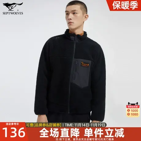 七匹狼夹克男士2023秋冬新款品牌羊羔绒摇粒绒休闲宽松外套男冬装图片