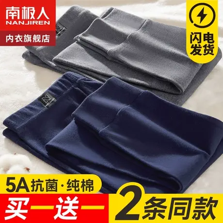 南极人男士纯棉打底裤全棉秋裤薄款衬裤男款式保暖毛线裤男生冬季图片