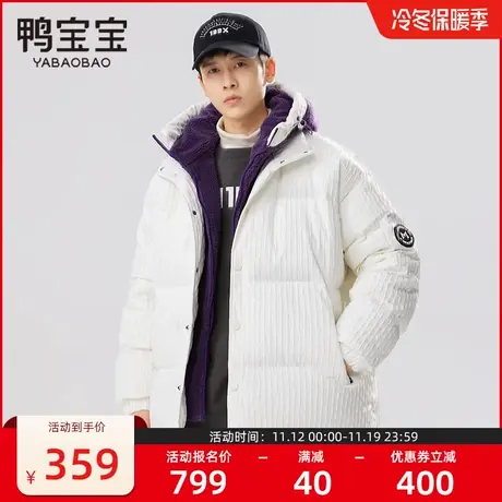 鸭宝宝2023秋冬新款设计感短款连帽时尚潮流保暖羽绒外套图片