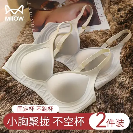 猫人内衣女士聚拢小胸无痕裸感薄款软支撑收副乳上托防下垂文胸罩图片