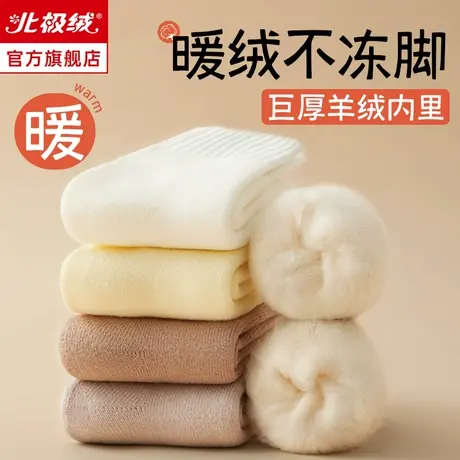 诸暨袜子女士加绒中筒袜秋冬季纯棉保暖超厚羊毛袜睡眠月子长筒袜商品大图