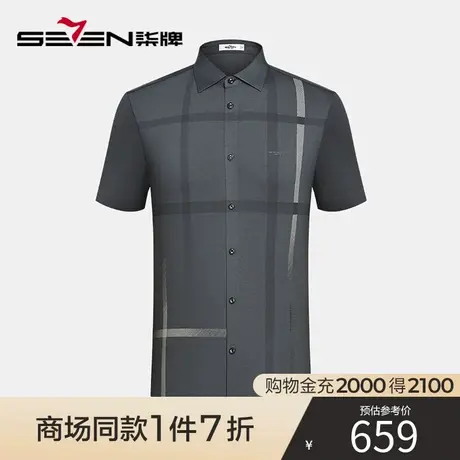 【商场同款】柒牌男士短袖衬衫夏季新款撞色几何图案休闲翻领衬衣图片