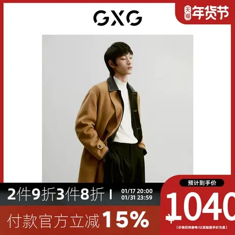 GXG男装[新尚]商场同款极简系列长大衣 冬季新品商品大图