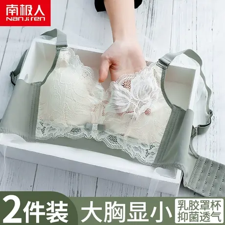 南极人内衣女薄款大胸显小无钢圈聚拢调整型收副乳防下垂文胸罩夏商品大图