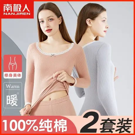 南极人纯棉保暖内衣女士秋衣裤秋裤套装线衣线裤薄款打底全棉毛衫图片
