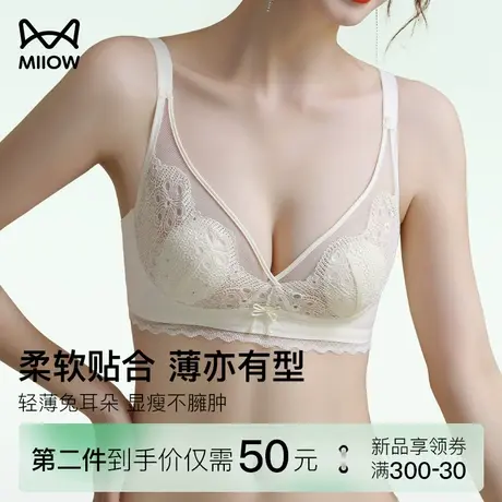 猫人内衣女士性感蕾丝超薄防凸点上托聚拢防下垂无钢圈美背文胸罩图片
