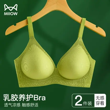 猫人乳胶无痕内衣女士小胸聚拢防下垂夏季薄款透气运动防震文胸罩图片