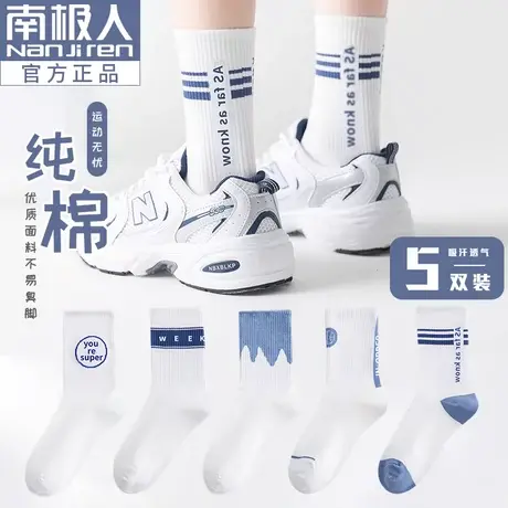 白色袜子女ins潮春秋季长袜日系韩版纯棉秋天蓝色运动全棉中筒袜商品大图